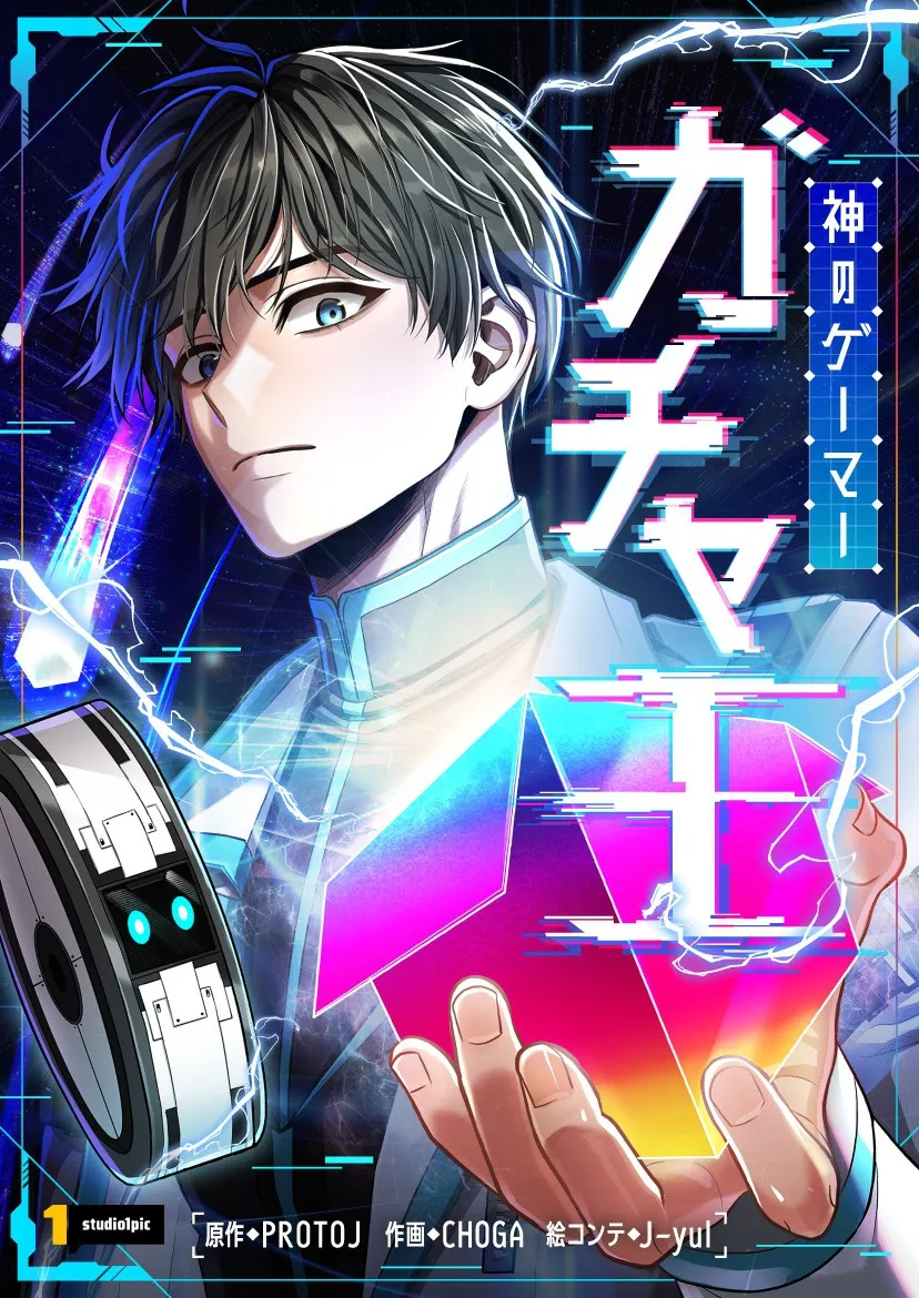 KING OF GACHA – GOD'S GAMER THUMBNAIL